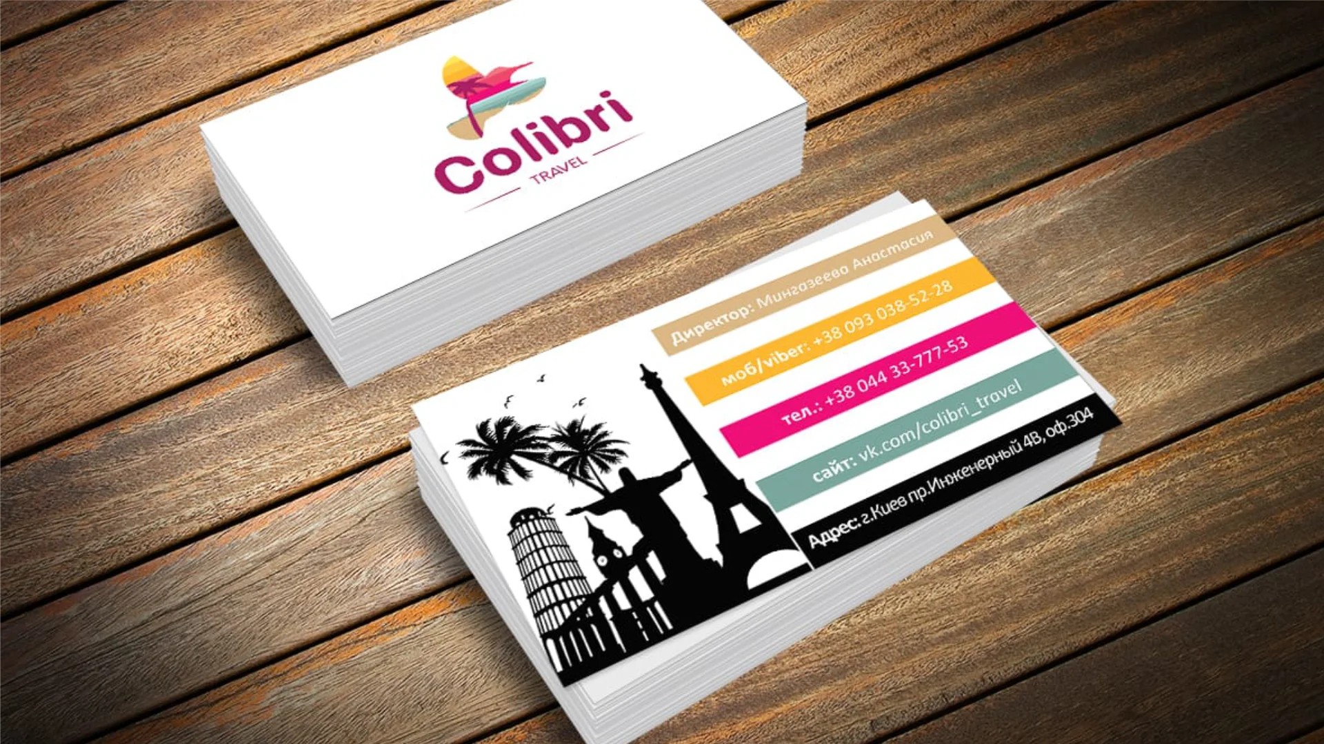 Изготовление визиток